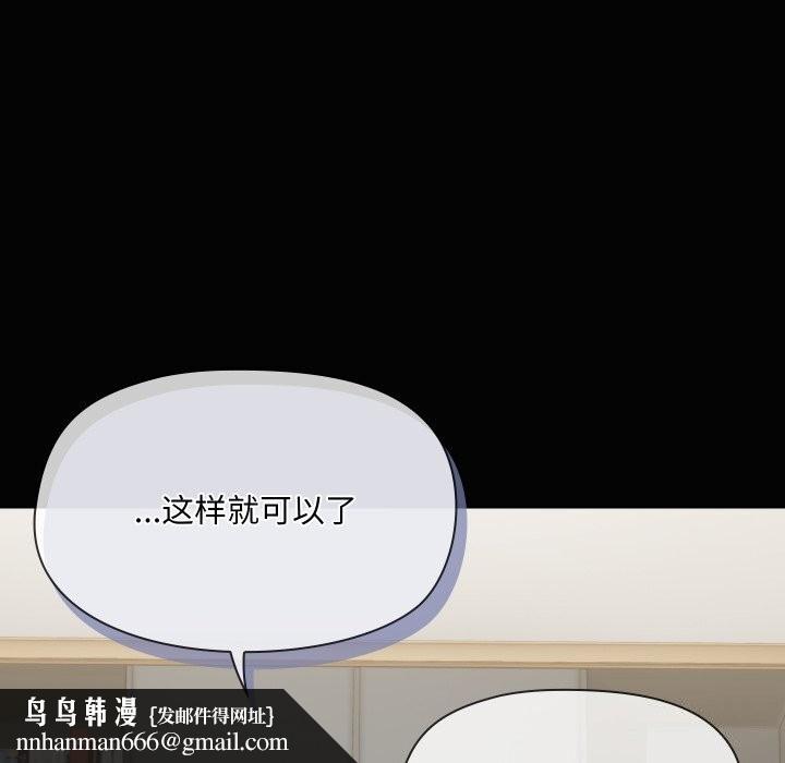 共享男友第37話