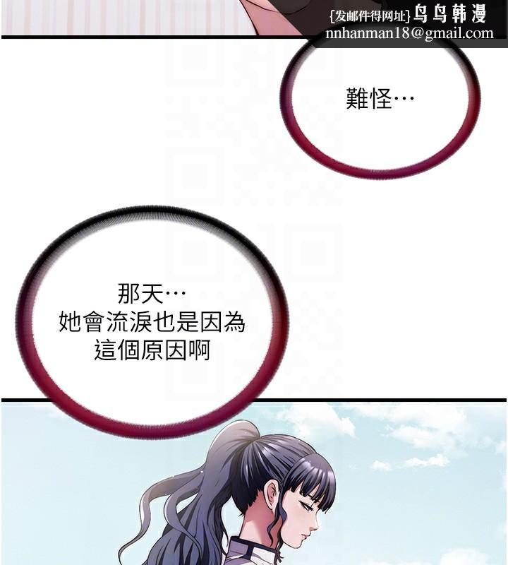 民宿精营中第14話-拜託幫我安撫小老弟!!