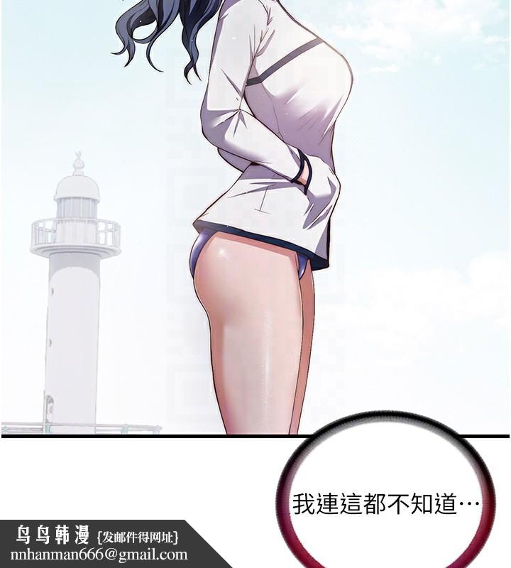民宿精营中第14話-拜託幫我安撫小老弟!!