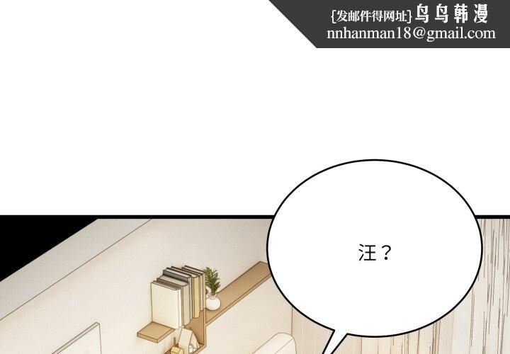 当狗不丢人第11話