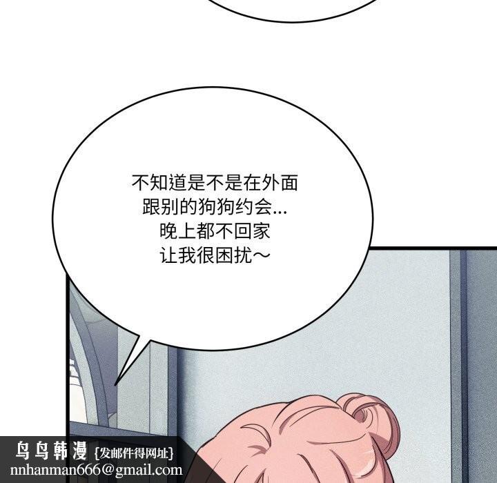 当狗不丢人第11話