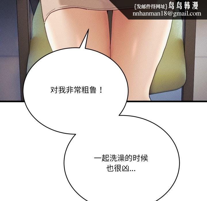 当狗不丢人第11話