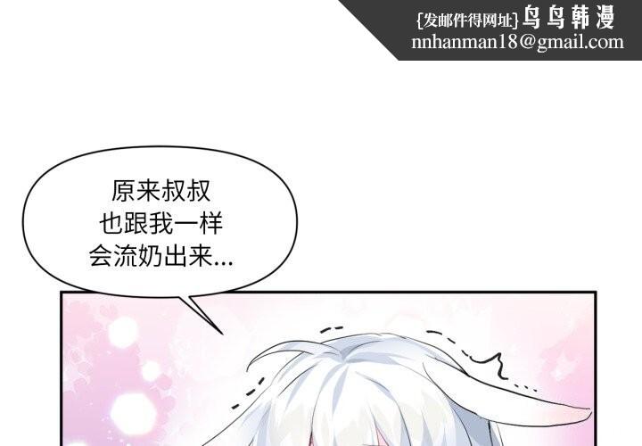 虚拟仙境第16話