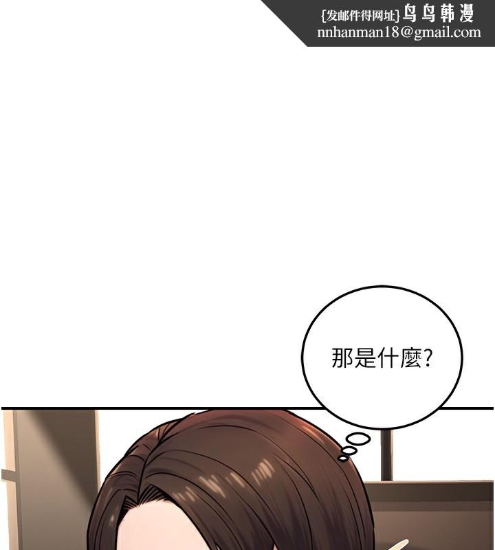公务员的桃色副业第21話-想不到妳這麼騷?!