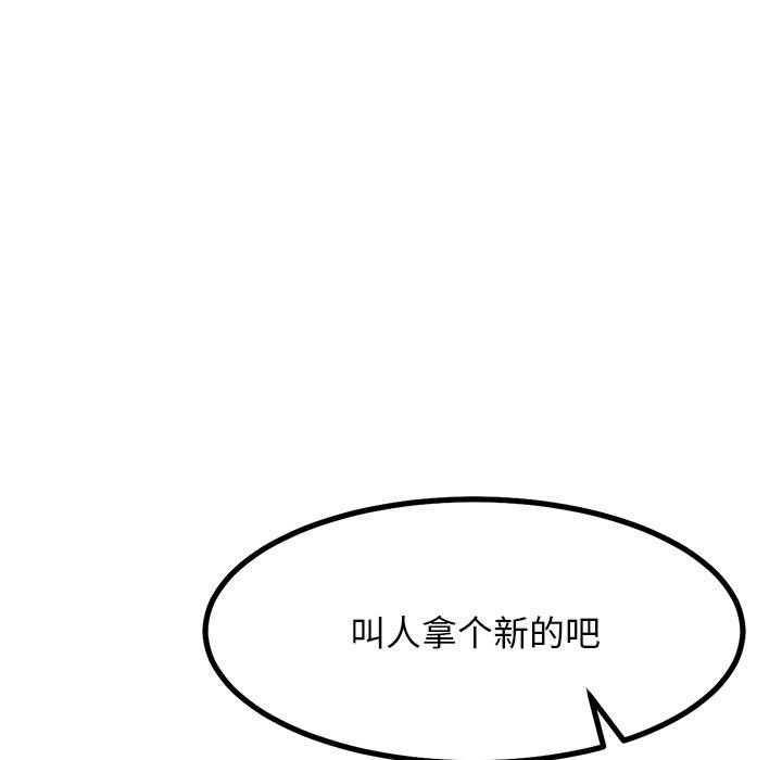 犬神的游戏第23話