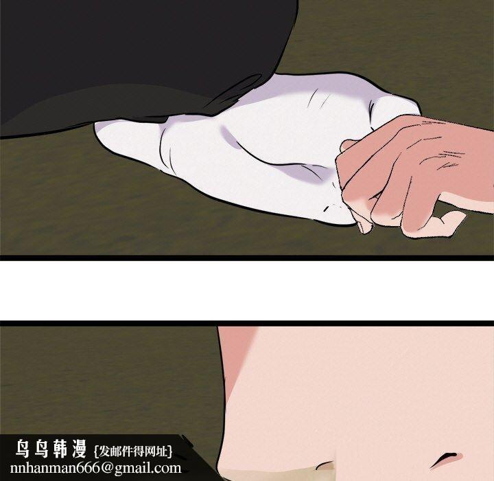 犬神的游戏第23話