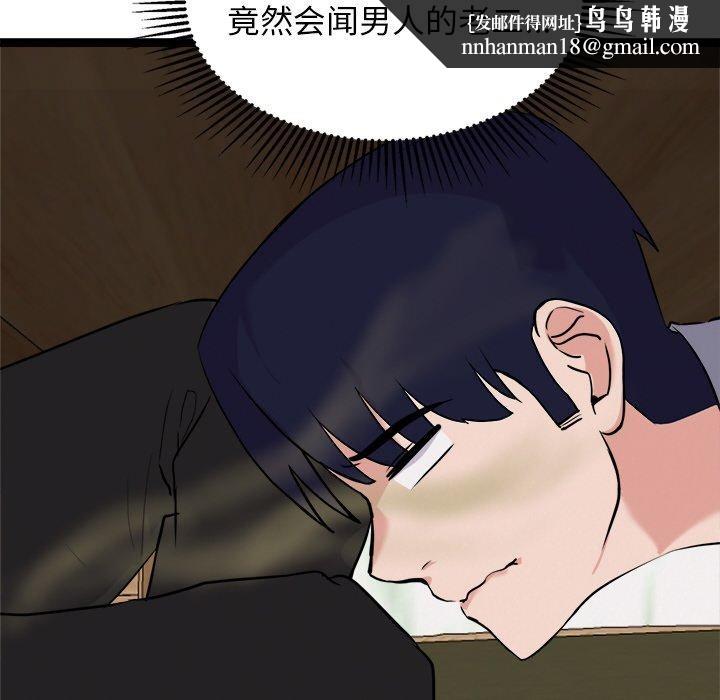 犬神的游戏第23話