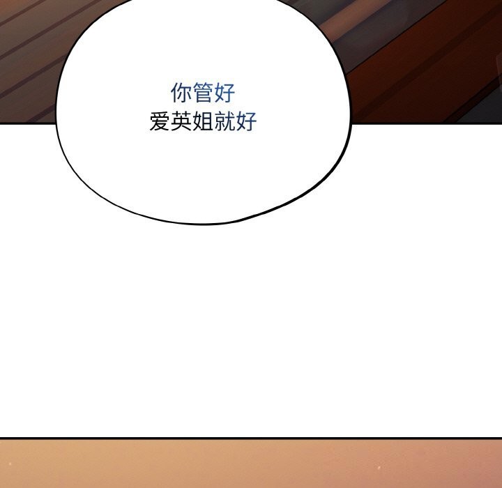 傻瓜病毒第25話