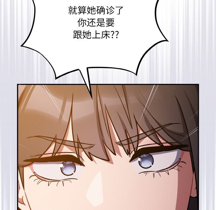 傻瓜病毒第25話