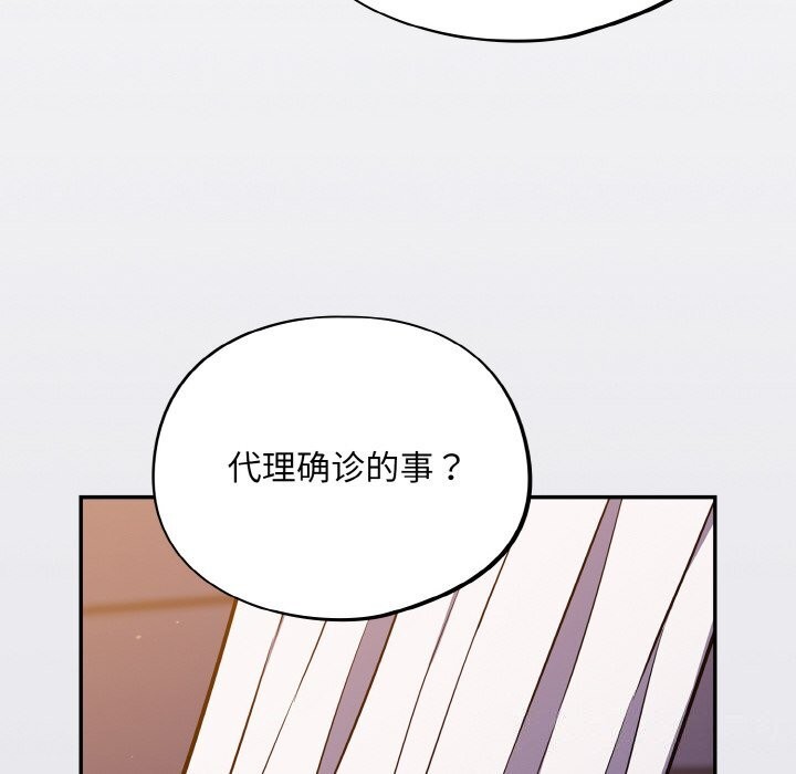 傻瓜病毒第25話