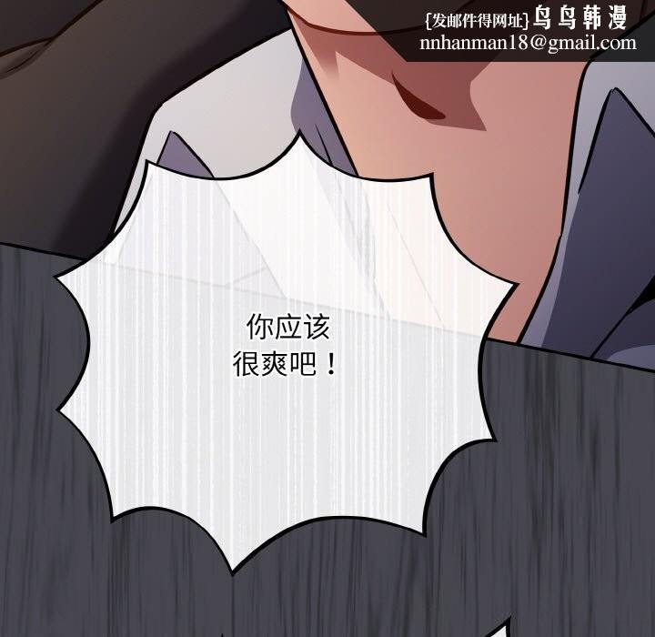 傻瓜病毒第25話
