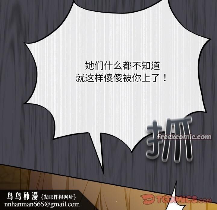 傻瓜病毒第25話