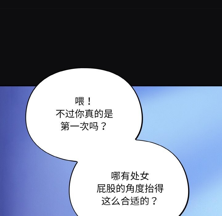 傻瓜病毒第25話