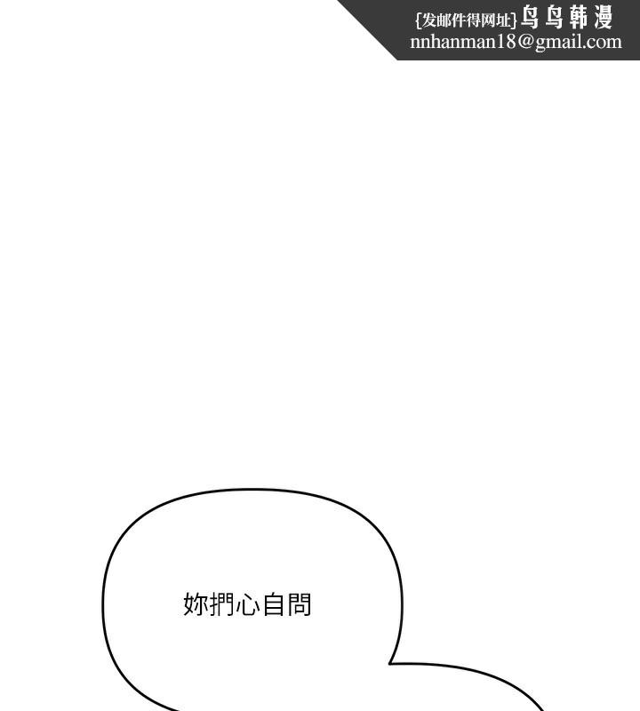 玩转学姊第66話-完食倔強的手下敗將