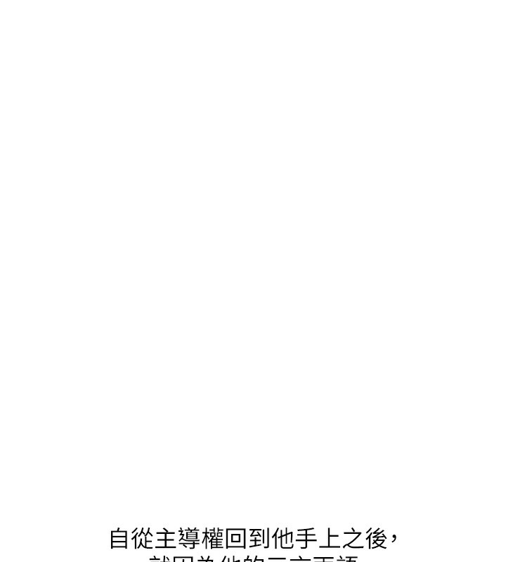 玩转学姊第66話-完食倔強的手下敗將