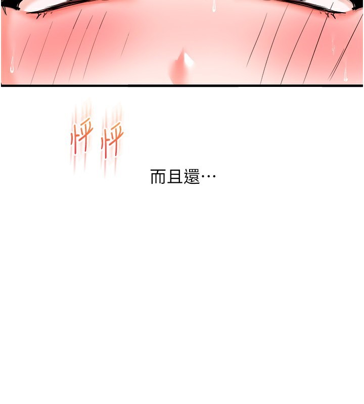玩转学姊第66話-完食倔強的手下敗將