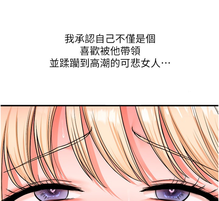 玩转学姊第66話-完食倔強的手下敗將