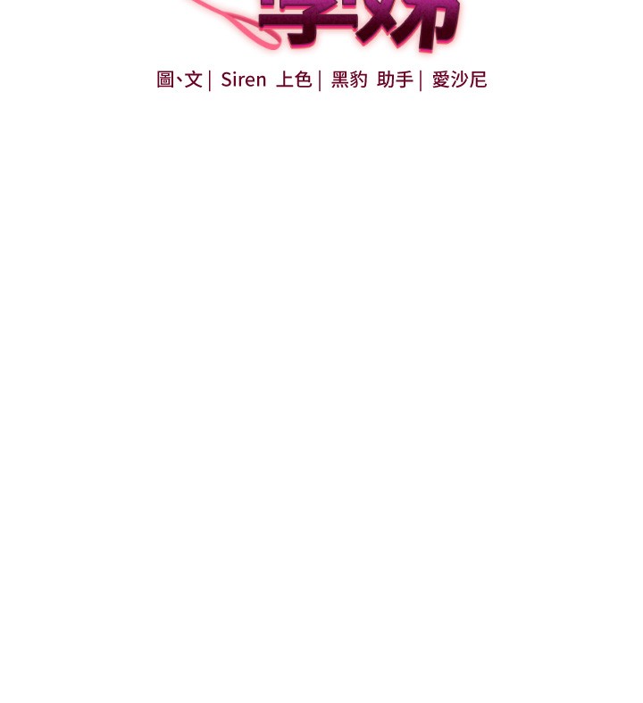 玩转学姊第66話-完食倔強的手下敗將