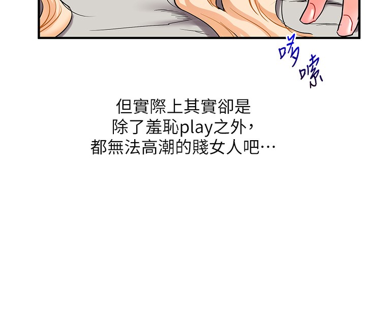 玩转学姊第66話-完食倔強的手下敗將
