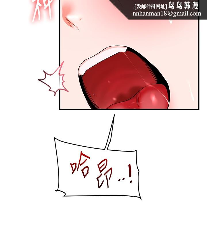 玩转学姊第66話-完食倔強的手下敗將
