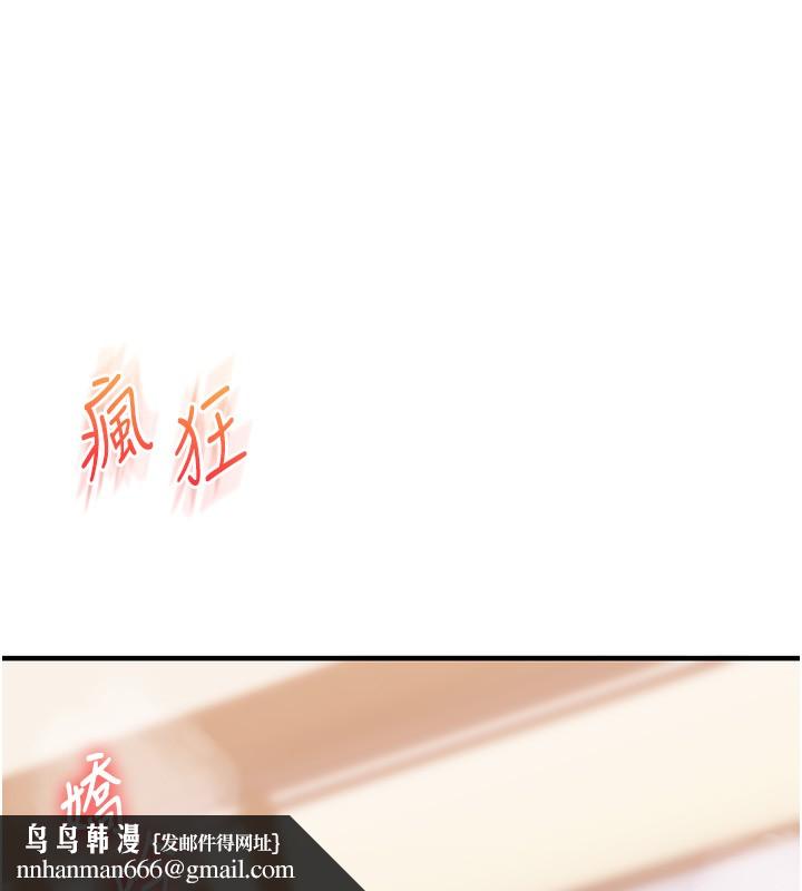 玩转学姊第66話-完食倔強的手下敗將