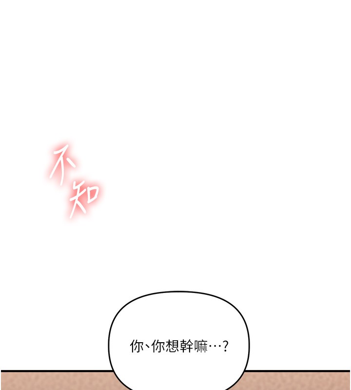 玩转学姊第66話-完食倔強的手下敗將
