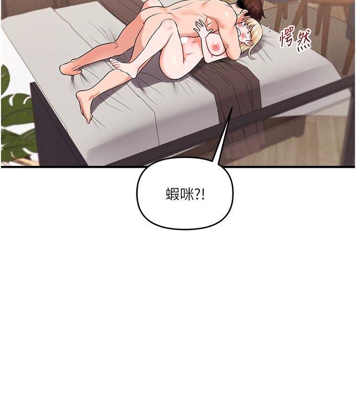 玩转学姊第66話-完食倔強的手下敗將