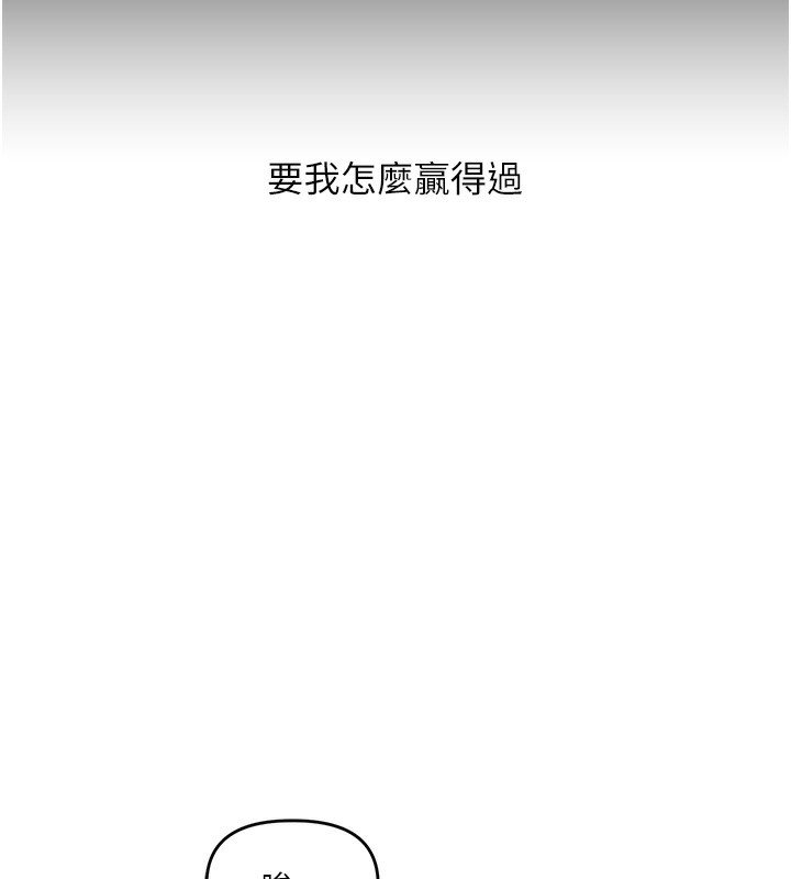 玩转学姊第66話-完食倔強的手下敗將