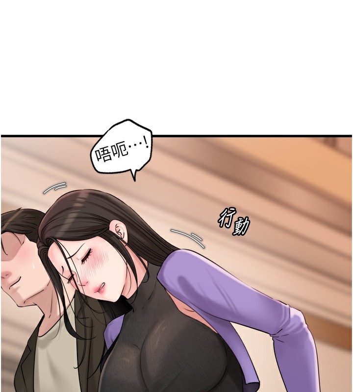 岳母为何那样第57話-令人心蕩神迷的愛撫