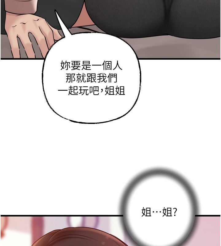 岳母为何那样第57話-令人心蕩神迷的愛撫