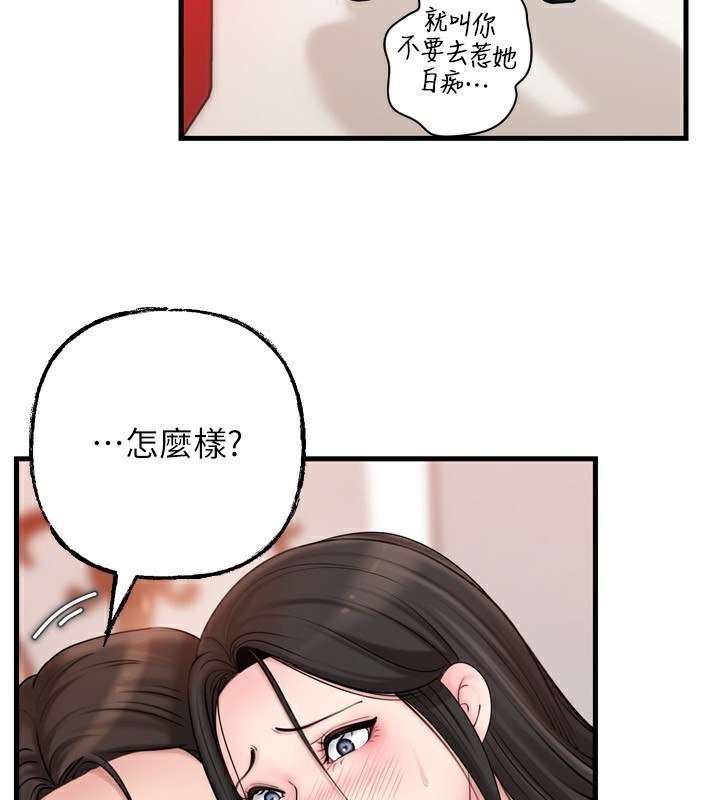 岳母为何那样第57話-令人心蕩神迷的愛撫