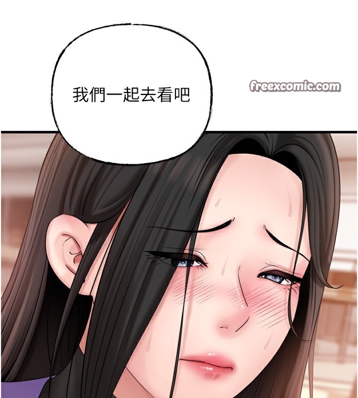 岳母为何那样第57話-令人心蕩神迷的愛撫