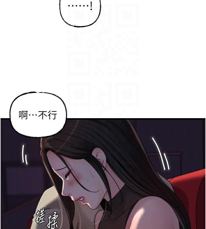 岳母为何那样第57話-令人心蕩神迷的愛撫