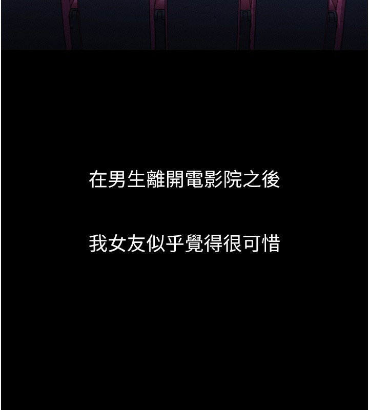 堕落物语2第13話-NTR的悲慘結局