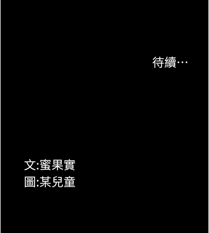 堕落物语2第13話-NTR的悲慘結局