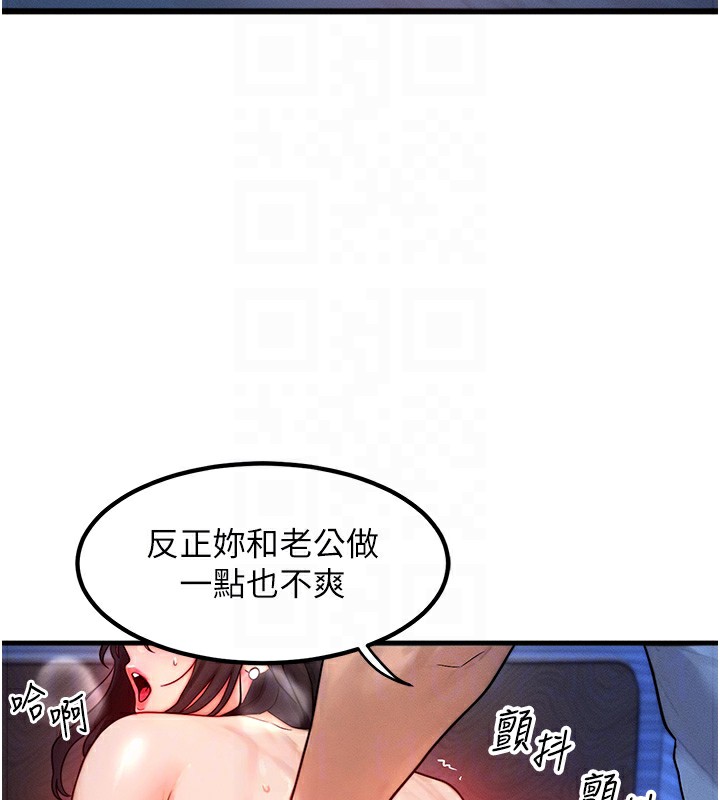 等价交换人生第16話-阿姨完全屬於我…