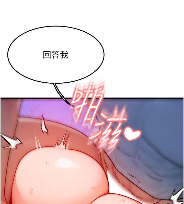 等价交换人生第16話-阿姨完全屬於我…