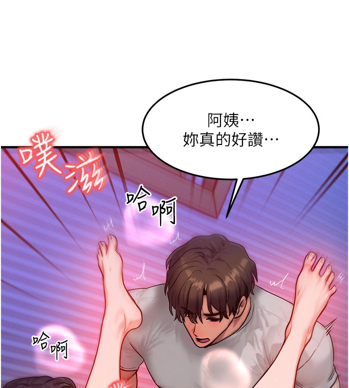 等价交换人生第16話-阿姨完全屬於我…