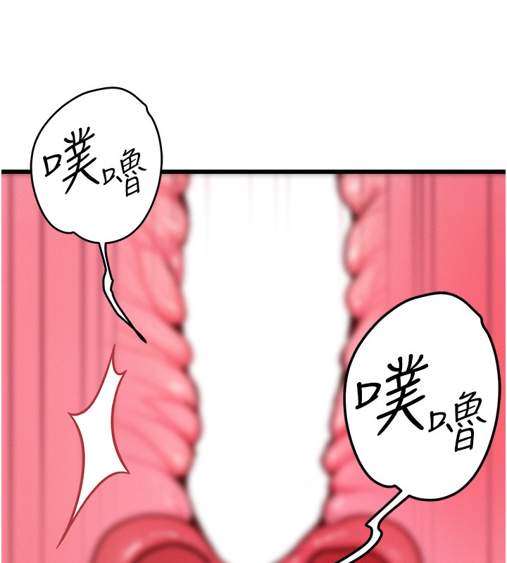 等价交换人生第16話-阿姨完全屬於我…