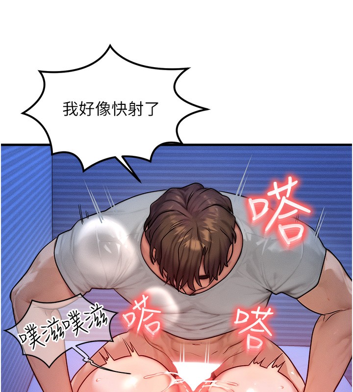 等价交换人生第16話-阿姨完全屬於我…