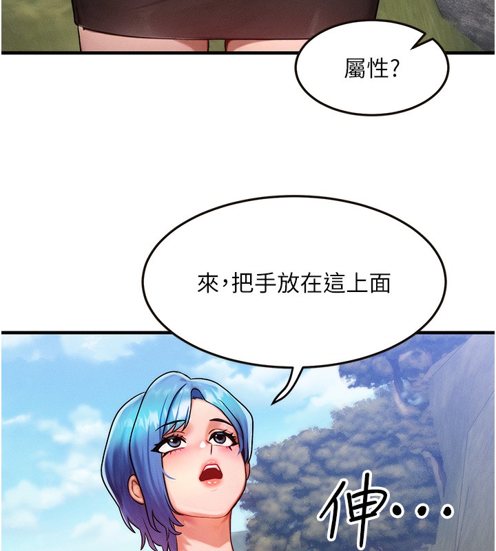 等价交换人生第16話-阿姨完全屬於我…