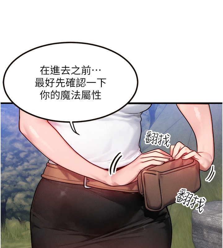 等价交换人生第16話-阿姨完全屬於我…