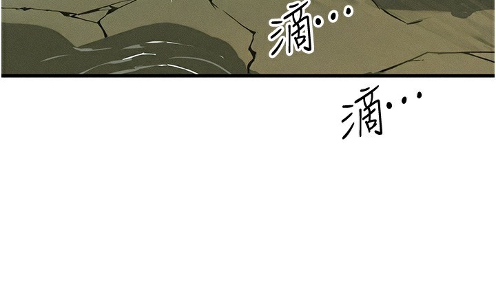 等价交换人生第16話-阿姨完全屬於我…