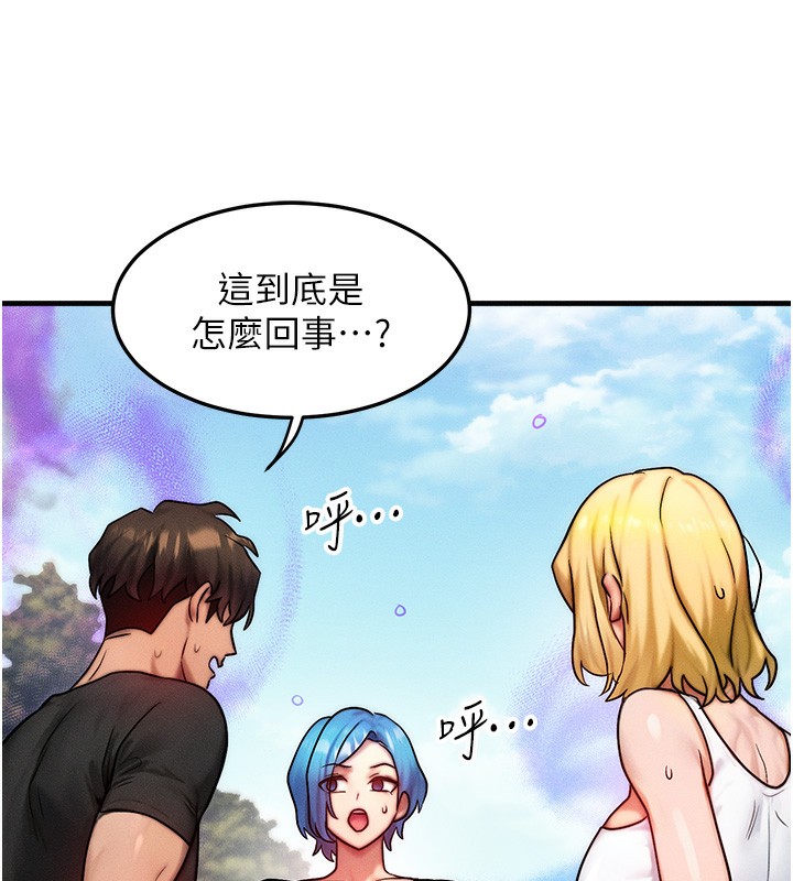 等价交换人生第16話-阿姨完全屬於我…