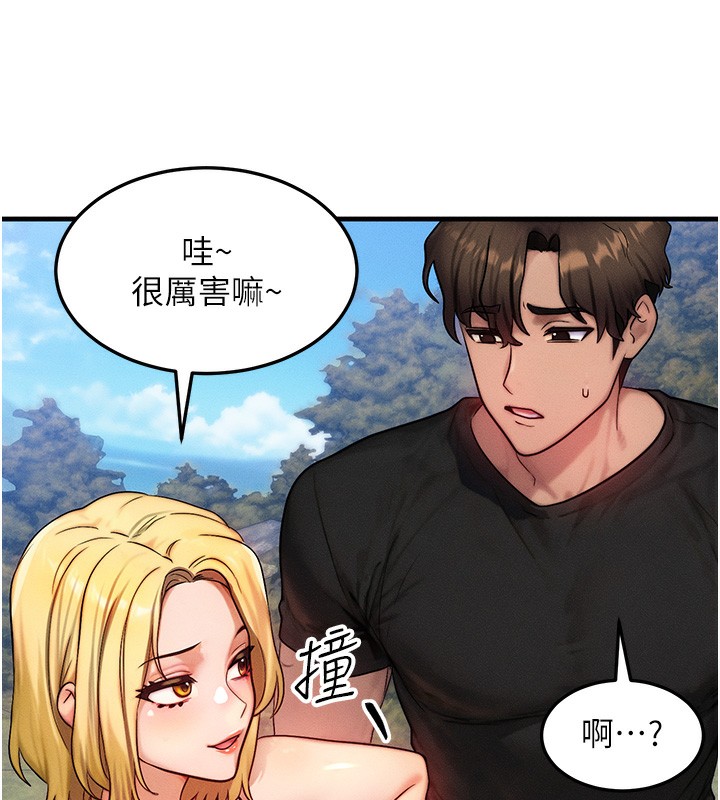等价交换人生第16話-阿姨完全屬於我…