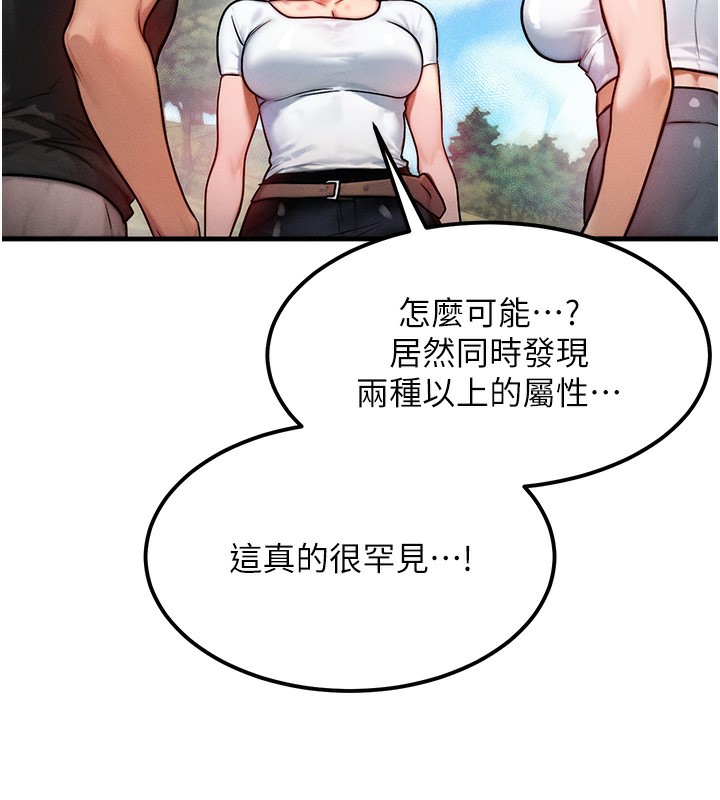 等价交换人生第16話-阿姨完全屬於我…