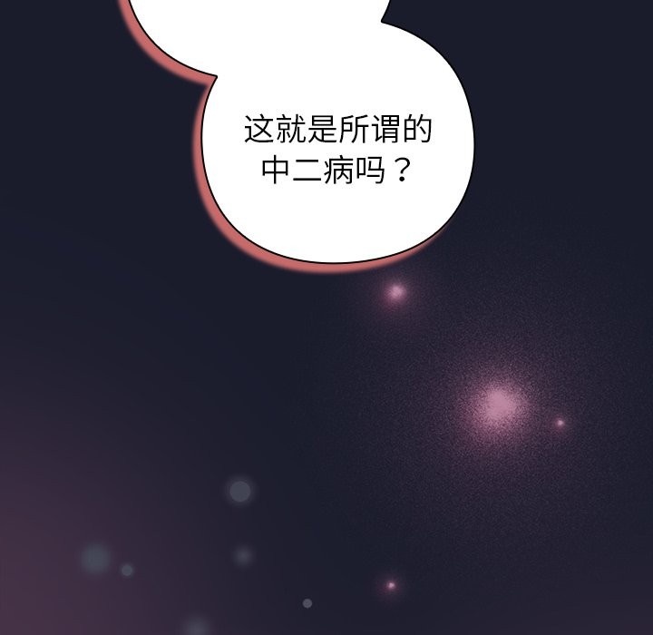 摸魚生存指南 - 第1話382.jpg,摸魚生存指南 - 第1話382,摸魚生存指南 - 第1話