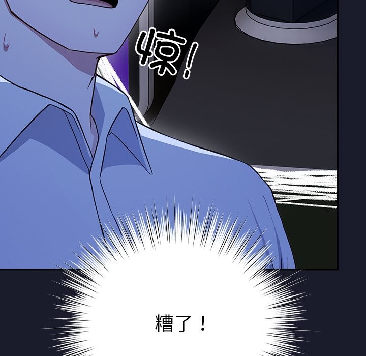 摸鱼生存指南第2话