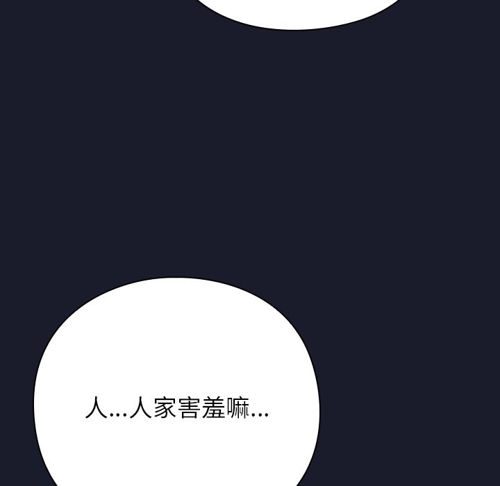 摸鱼生存指南第2话