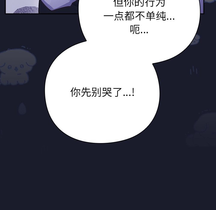摸鱼生存指南第2话